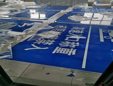 新余新余河南道路指示标牌