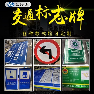 新余新余你知道在选购交通标志牌时都需留意哪些问题么？
